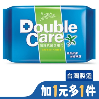 康乃馨 DOUBLE CARE加護抗菌潔膚巾20片