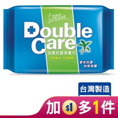 康乃馨 DOUBLE CARE加護抗菌潔膚巾20片