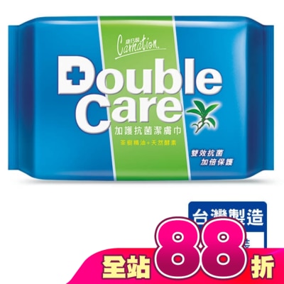 康乃馨 - 康乃馨DOUBLE CARE加護抗菌潔膚巾20片