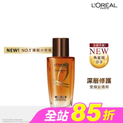 L`OREAL PARIS 巴黎萊雅 - 巴黎萊雅金緻護髮精油 棕色 迷你版30ml