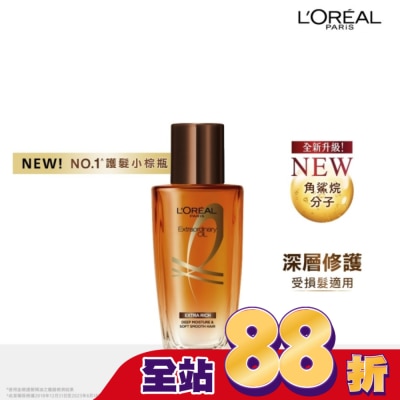 L`OREAL PARIS 巴黎萊雅 - 巴黎萊雅金緻護髮精油 棕色 迷你版30ml