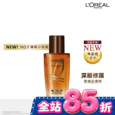 L`OREAL PARIS 巴黎萊雅 - 巴黎萊雅金緻護髮精油 棕色 迷你版30ml image