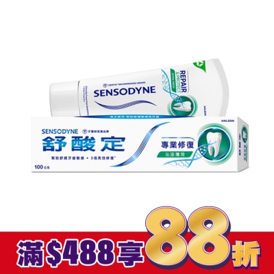 舒酸定 舒酸定 進階護理 專業修復抗敏牙膏100g -沁涼薄荷(深層修復/口氣清新)