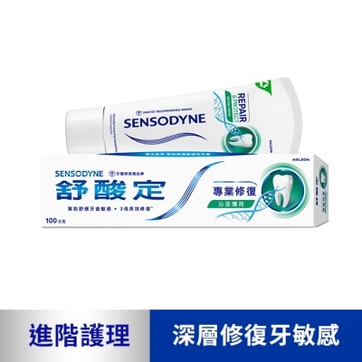 舒酸定 - 舒酸定 進階護理 專業修復抗敏牙膏100g -沁涼薄荷(深層修復/口氣清新) image