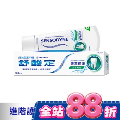 舒酸定 - 舒酸定 進階護理 專業修復抗敏牙膏100g -沁涼薄荷(深層修復/口氣清新) image