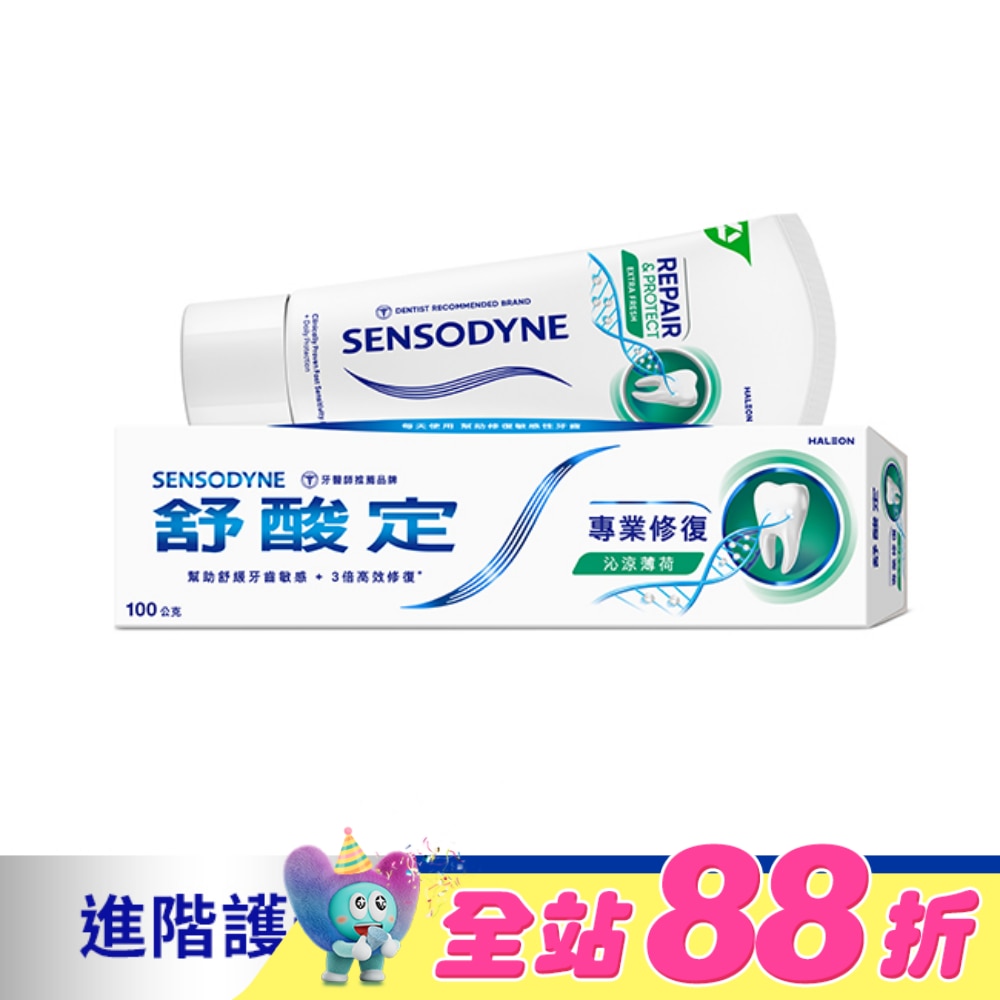 舒酸定 進階護理 專業修復抗敏牙膏100g -沁涼薄荷(深層修復/口氣清新)