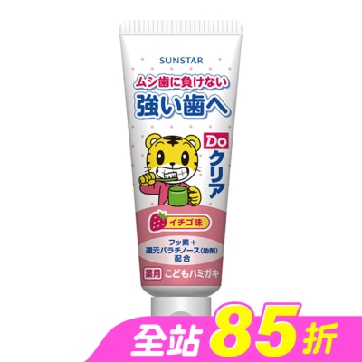 三詩達 - SUNSTAR 巧虎兒童牙膏70g-草莓