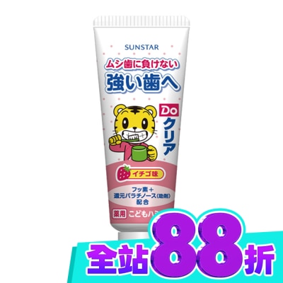 三詩達 SUNSTAR 巧虎兒童牙膏70g 草莓 image