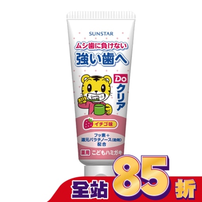 三詩達 SUNSTAR 巧虎兒童牙膏70g-草莓