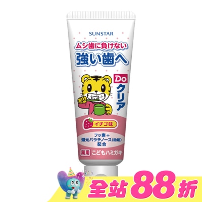 三詩達 - SUNSTAR 巧虎兒童牙膏70g-草莓