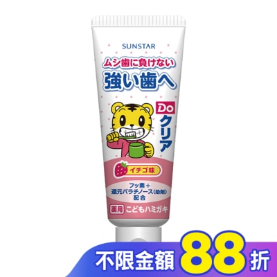 三詩達 SUNSTAR 巧虎兒童牙膏70g-草莓