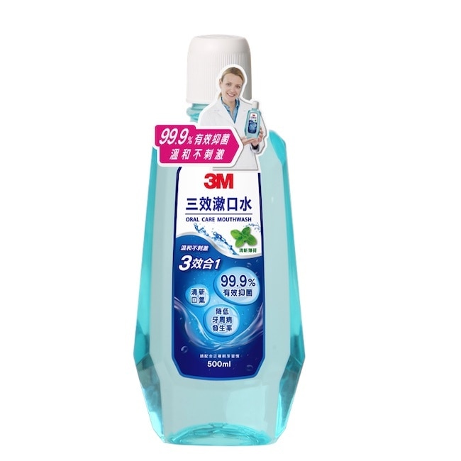 3效漱口水(薄荷口味)500ml