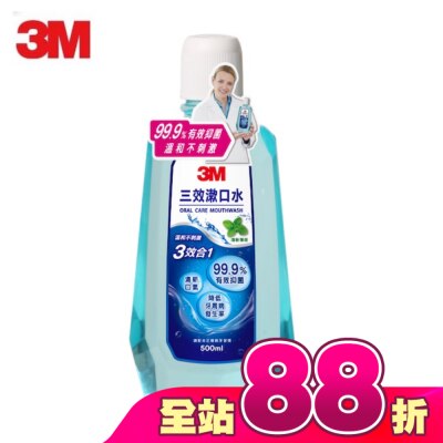 3M - 3M 3效漱口水(薄荷口味)500ml