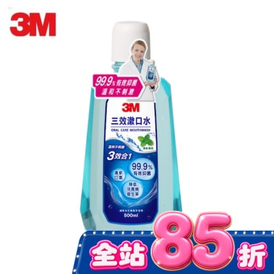 3M 3效漱口水(薄荷口味)500ml image