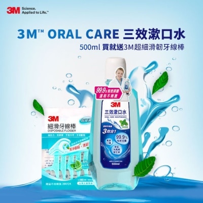 3M 3效漱口水(薄荷口味)500ml+6支入牙線棒促銷包