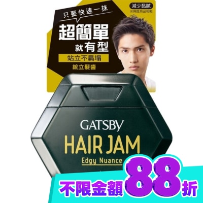 GATSBY 銳立髮醬 110ml image