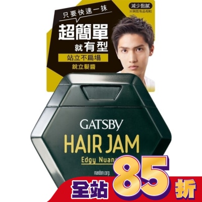 GATSBY - 銳立髮醬 110ml