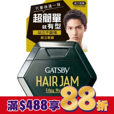 GATSBY 銳立髮醬 110ml