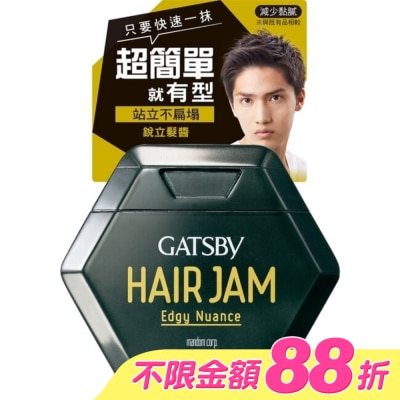 GATSBY - 銳立髮醬 110ml
