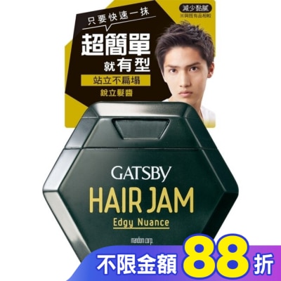 GATSBY 銳立髮醬 110ml