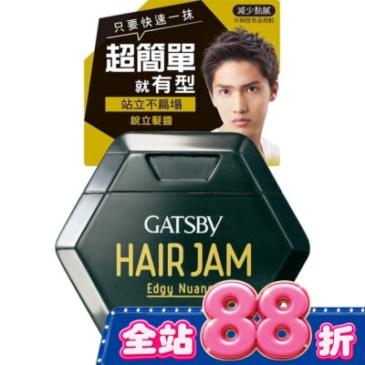 GATSBY - 銳立髮醬 110ml image