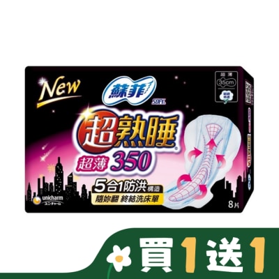 蘇菲 蘇菲超熟睡超薄細緻棉柔35cm8片