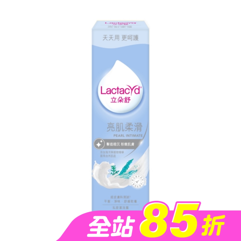 立朵舒私密潔浴露亮肌柔滑250ml