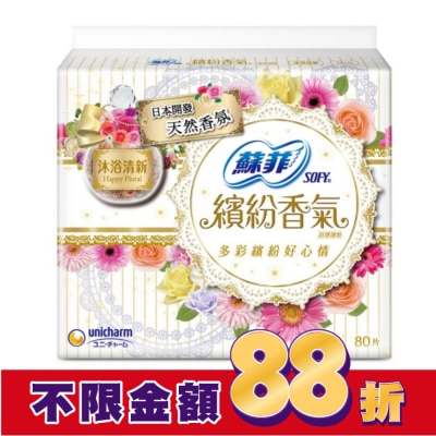 蘇菲 蘇菲繽紛香氣護墊 沐浴清新 80片