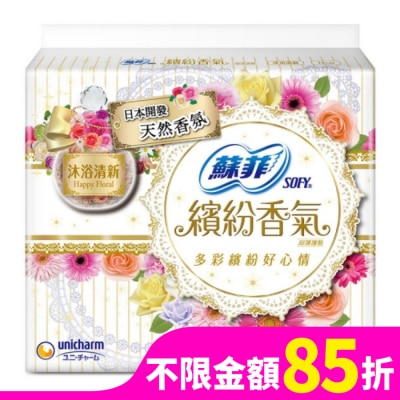 蘇菲 蘇菲繽紛香氣護墊 沐浴清新 80片