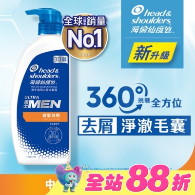 海倫仙度絲 - 海倫仙度絲男士適用去屑洗髮露 健髮強韌680g