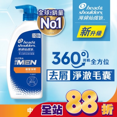 海倫仙度絲 - 海倫仙度絲男士適用去屑洗髮露 健髮強韌680g