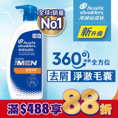 海倫仙度絲 海倫仙度絲男士適用去屑洗髮露 健髮強韌680g