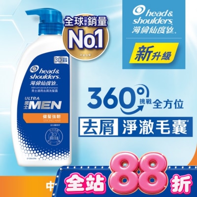海倫仙度絲 - 海倫仙度絲男士適用去屑洗髮露 健髮強韌680g image