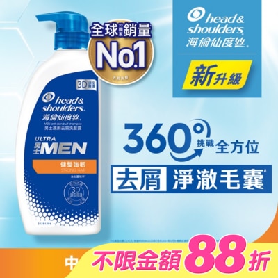 海倫仙度絲 - 海倫仙度絲男士適用去屑洗髮露 健髮強韌680g