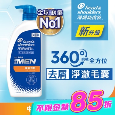 海倫仙度絲 - 海倫仙度絲男士適用去屑洗髮露 健髮強韌680g image
