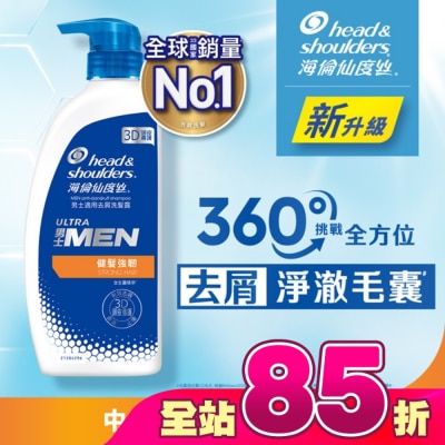 海倫仙度絲 - 海倫仙度絲男士適用去屑洗髮露 健髮強韌680g