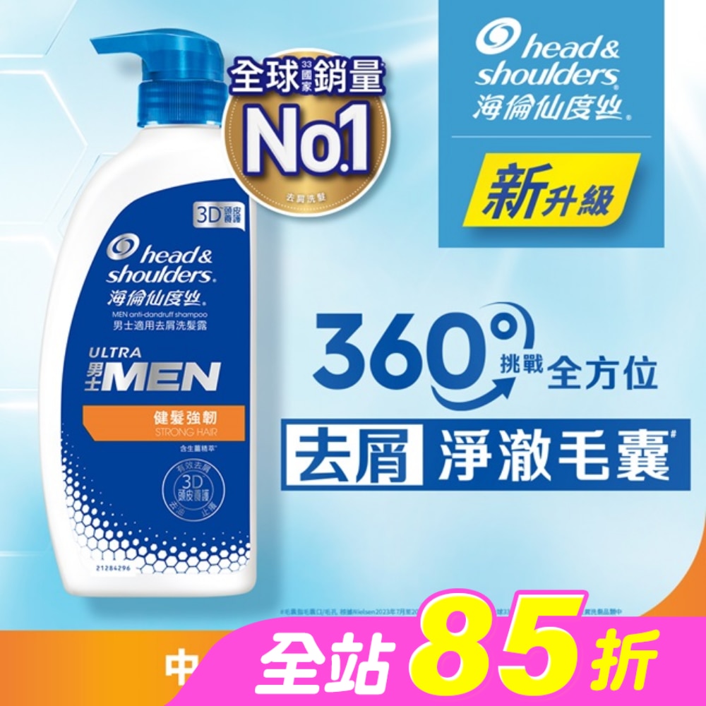 海倫仙度絲男士適用去屑洗髮露 健髮強韌680g