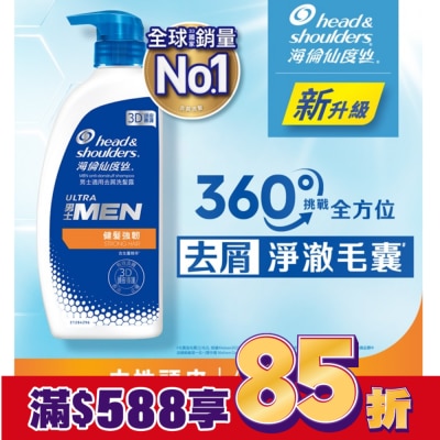 海倫仙度絲 海倫仙度絲男士適用去屑洗髮露 健髮強韌680g