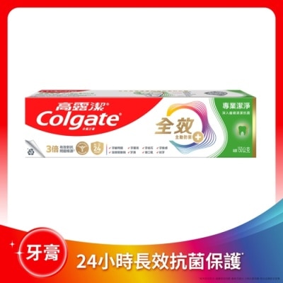 高露潔 高露潔全效專業潔淨牙膏150公克