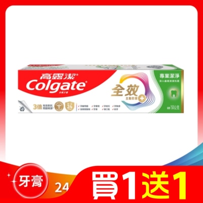 高露潔 高露潔全效專業潔淨牙膏150公克