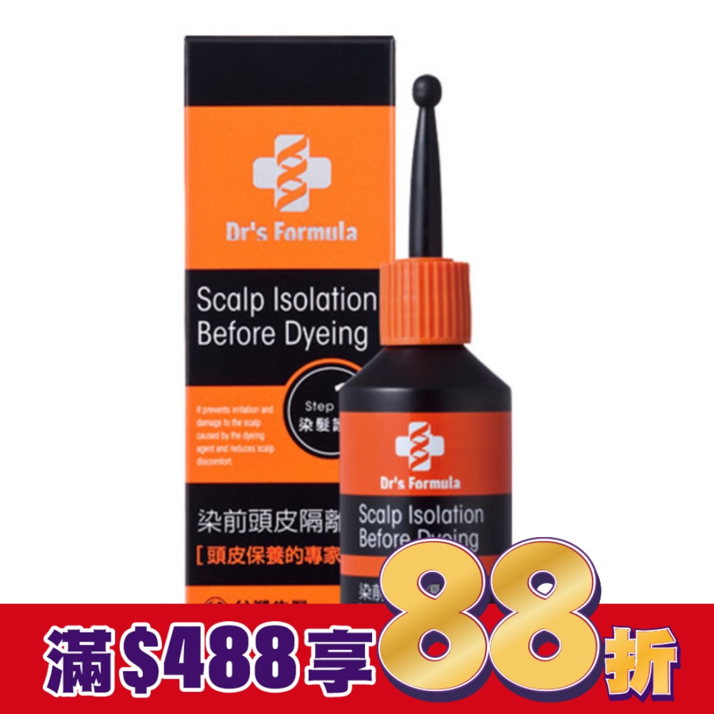 Drs Formula染前頭皮隔離液20g