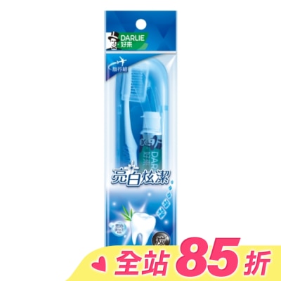Darlie 好來 DARLIE 好來全亮白竹炭旅行組