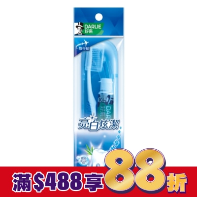 Darlie 好來 DARLIE 好來全亮白竹炭旅行組