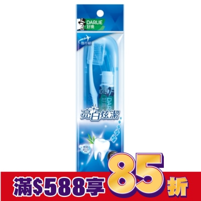Darlie 好來 DARLIE 好來全亮白竹炭旅行組