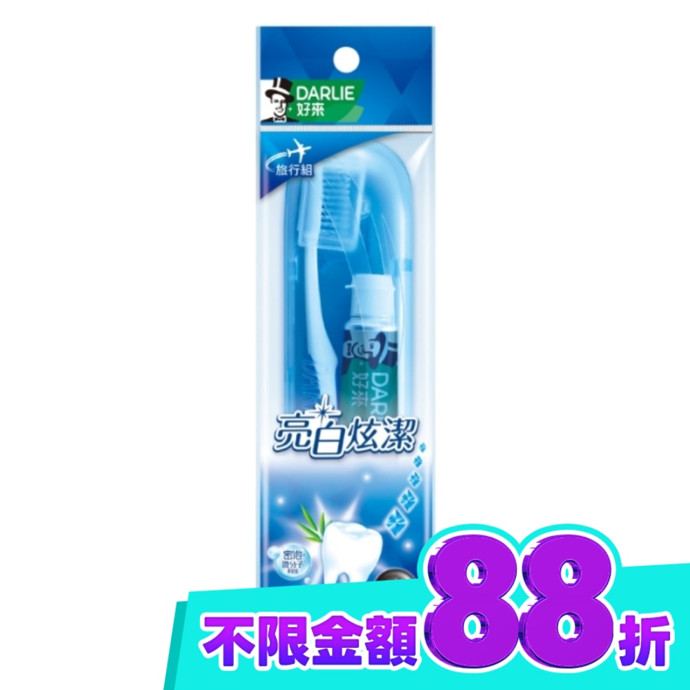 DARLIE 好來全亮白竹炭旅行組 image