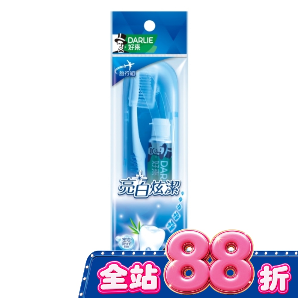 DARLIE 好來全亮白竹炭旅行組 image
