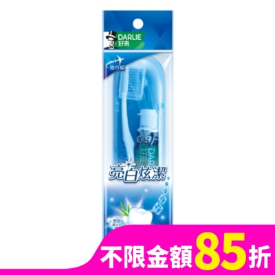 Darlie 好來 DARLIE 好來全亮白竹炭旅行組