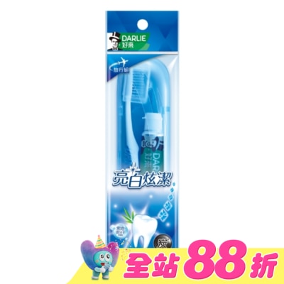 Darlie 好來 - DARLIE 好來全亮白竹炭旅行組