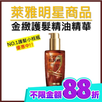 L`OREAL PARIS 巴黎萊雅 巴黎萊雅金緻護髮精油精華100ml image
