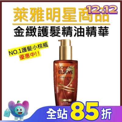 L`OREAL PARIS 巴黎萊雅 巴黎萊雅金緻護髮精油精華100ml